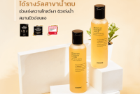 Cek Ingredients Cosrx Propolis Synergy Toner