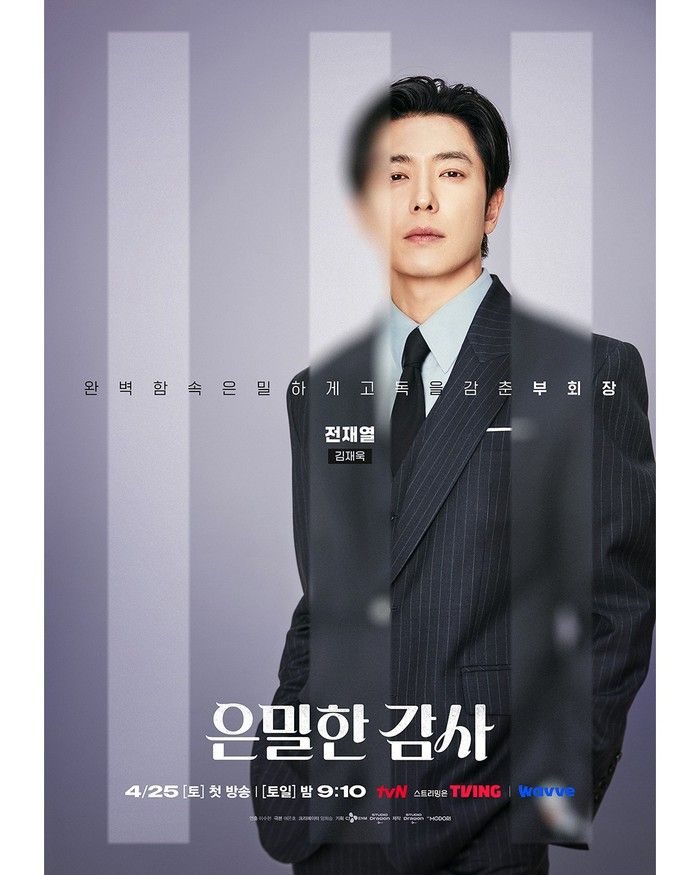 Poster Kim Jae Wook di drama Filing for Love