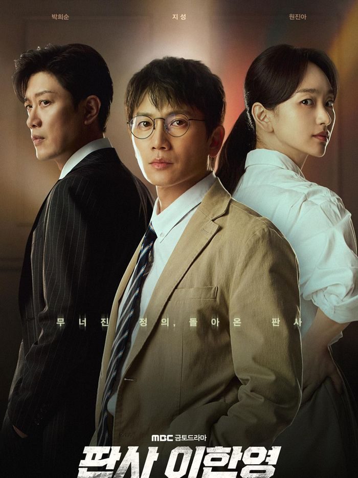 The Judge Returns / Foto: MBC The Judge Returns / Foto: MBC