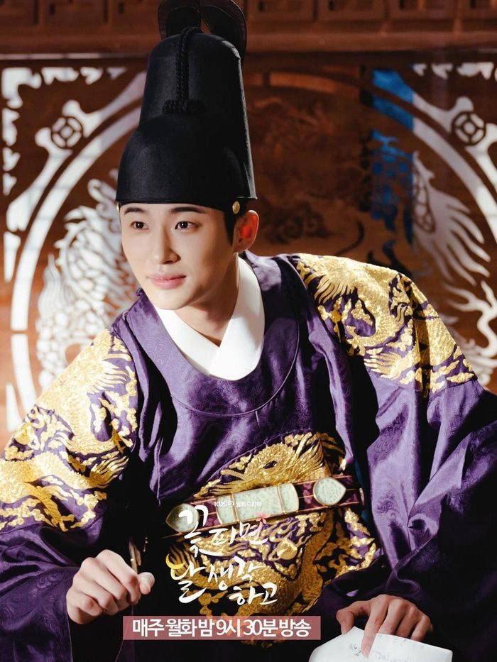 Byeon Woo Seok di Moonshine (2021)