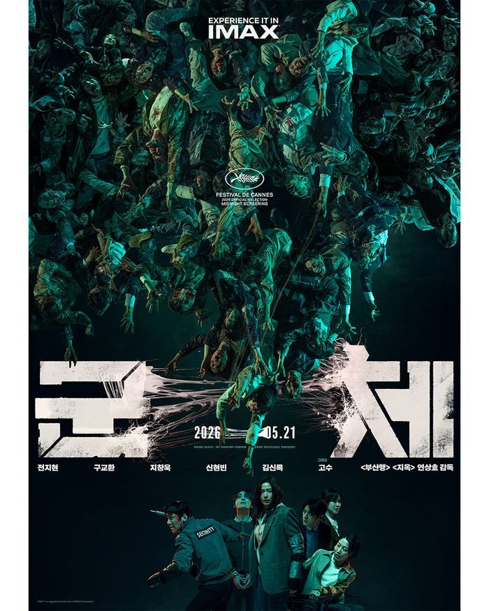 Poster film Colony