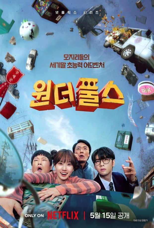 Poster drama 'The WONDERfools'/ Foto: instagram.com/netflixkr Park Eun Bin siap memimpin perjalanan superhero beranggotakan Cha Eun Woo, Choi Dae Hoon, dan Im Sung Jae dalam poster drama 'The WONDERfools'.