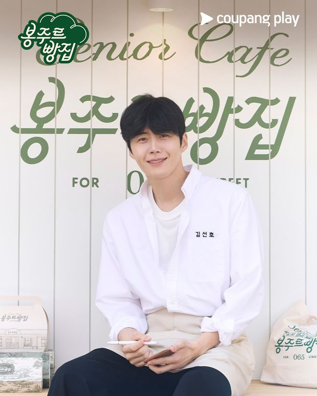 Kim Seon Ho/ Foto: instagram.com/coupangplay