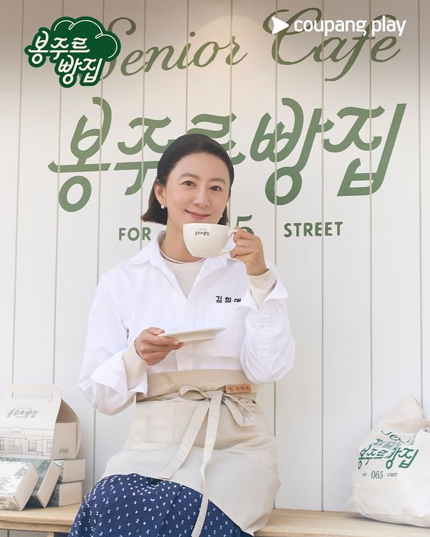 Kim Hee Ae/ Foto: instagram.com/coupangplay