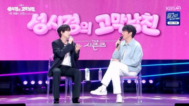Potret Kyuhyun dan Sung Si Kyung dalam acara 'The Seasons: Sung Si Kyung's Sweet Boyfriend'/ Foto: instagram.com/theseasons2023 Kyuhyun mengejutkan publik dengan pernyataannya di acara 'The Seasons: Sung Si Kyung's Sweet Boyfriend' yang mengungkapkan telah berhenti minum demi keberlangsungan karir lebih lama.