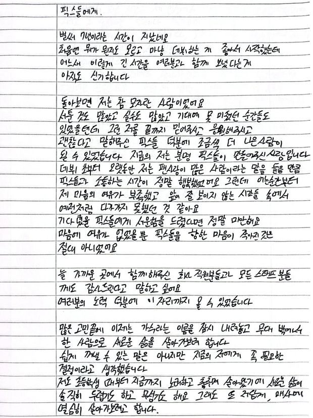 Surat tulisan tangan Seunghun eks CIX/ Foto: instagram.com/kimseunghuni Surat tulisan tangan Seunghun eks CIX/ Foto: instagram.com/kimseunghuni