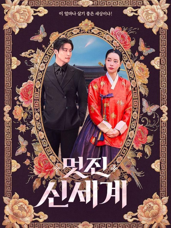 My Royal Nemesis/ Foto: SBS My Royal Nemesis/ Foto: SBS