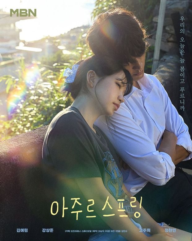 Yeri dan Kang Sang Jun terlihat saling bersandar pada poster drama Azure Spring terbaru.