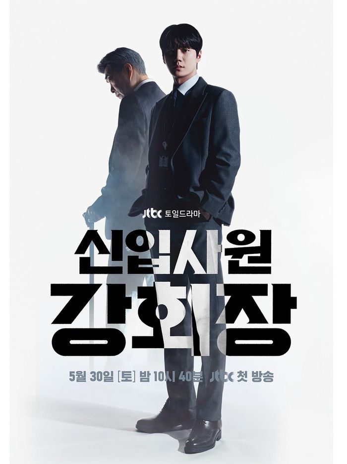 Poster Reborn Rookie/ Foto: instagram.com/jtbcdrama Poster Reborn Rookie/ Foto: instagram.com/jtbcdrama