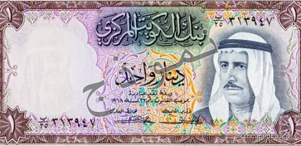 Dinar Kuwait, salah satu mata uang dengan nilai tertinggi terhadap dolar AS/Foto: Dok. Central Bank of Kuwait Dinar Kuwait menjadi nilai mata uang tertinggi di dunia pada 2026 dengan nilai 1 dinar Kuwait setara sekitar 3,23 dolar AS.