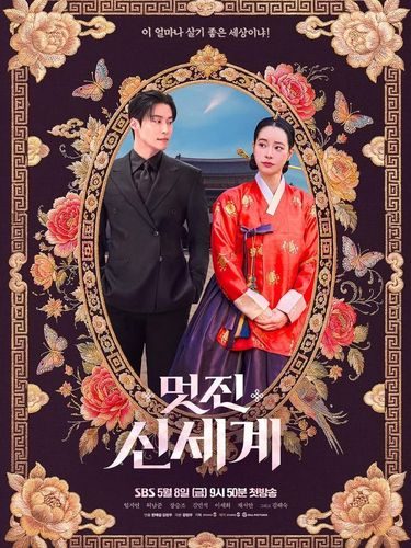 Poster drama 'My Royal Namesis'./ Foto: instagram.com/sbsdrama.official My Royal Nemesis sukses mencetak rating 10.3% di pertengahan episode. Kisah komedi-romantis antara Lim Ji Yeon dan Heo Nam Jun menjadi sangat dinantikan karena kombinasi karakter mereka yang unik dengan chemistry menarik.
