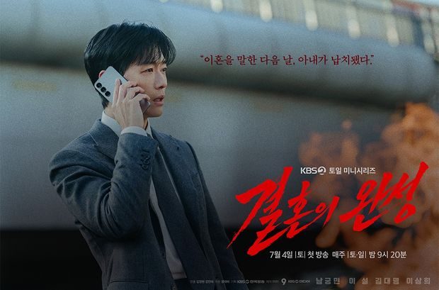 Poster drama The Husband/ Foto: instagram.com/kbsdrama Poster drama The Husband/ Foto: instagram.com/kbsdrama