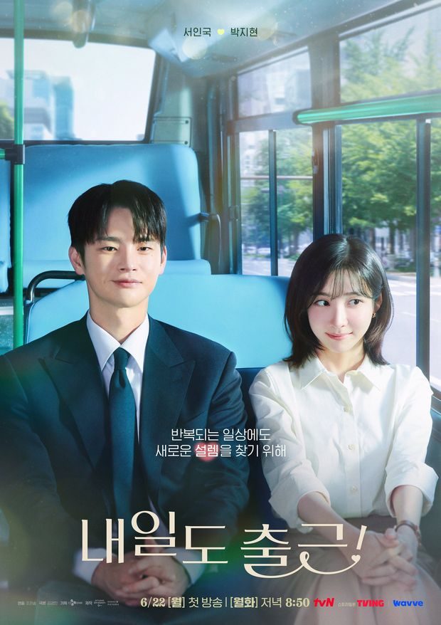 Potret Seo In Guk dan Park Ji Hyun dalam drama 'See You at Work Tomorrow'/ Foto: instagram.com/tvn_drama Keputusan Park Ji Hyun untuk tetap bertahan di pekerjaan kantornya demi Seo In Guk di drama 'See You at Work Tomorrow!' siap mengantarkan efek kupu-kupu yang mendebarkan.