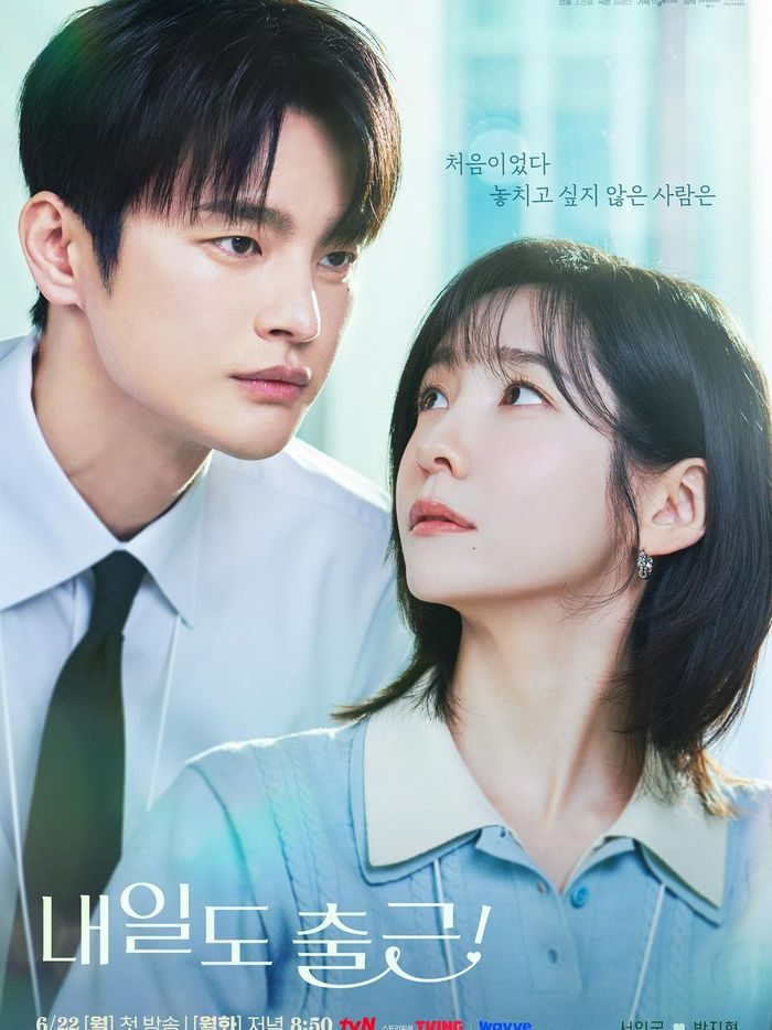 Seo In Guk dan Park Ji Hyun di See You At Work Tomorrow! / Foto: tvN Seo In Guk dan Park Ji Hyun di See You At Work Tomorrow! / Foto: tvN