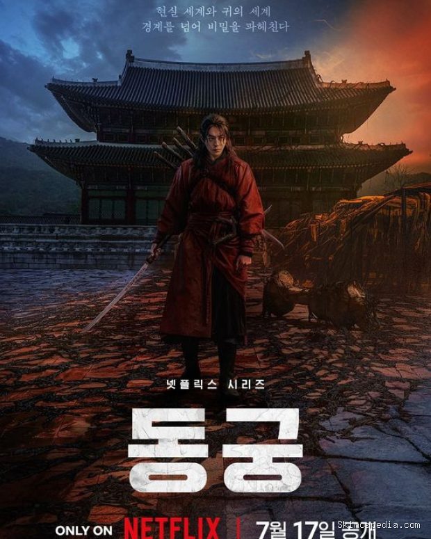 Poster drama 'The East Palace'/ Foto: instagram.com/netflixkr The East Palace merupakan drama comeback perdana Nam Joo Hyuk sejak menuntaskan wajib militer. Sang aktor bersiap menunjukkan sisi baru dalam drama aksi-kolosal.