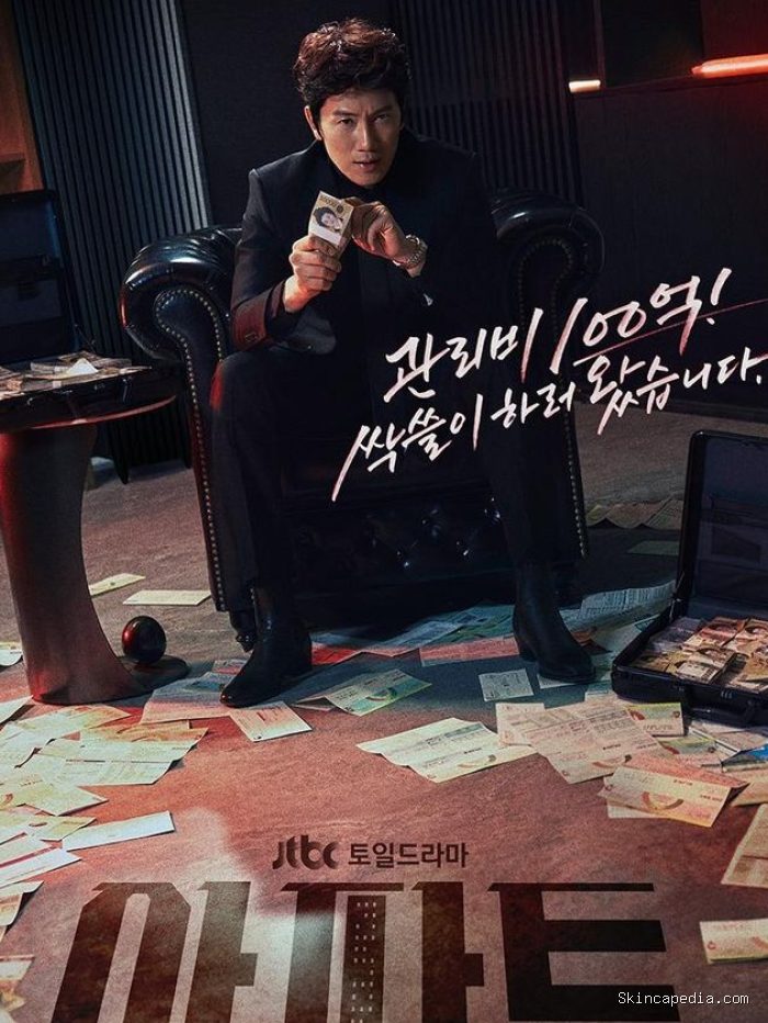 The Apartment Job/ Foto: instagram.com/jtbcdrama
