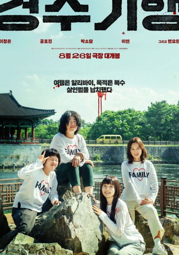 Poster film 'The Journey to Gyeongju'/ Foto: soompi.com Park So Dam akan kembali ke layar lebar melalui film The Journey to Gyeongju yang juga dibintangi oleh Lee Jung Eun, Gong Hyo Jin, dan Lee Yeon.